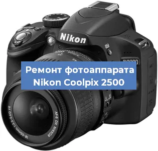Ремонт фотоаппарата Nikon Coolpix 2500 в Тюмени